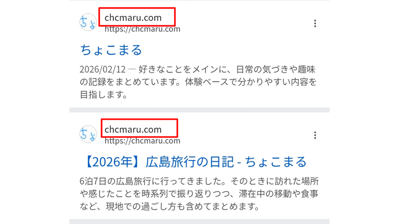 サイト名がドメインのまま