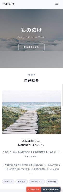ホームページ公開済み