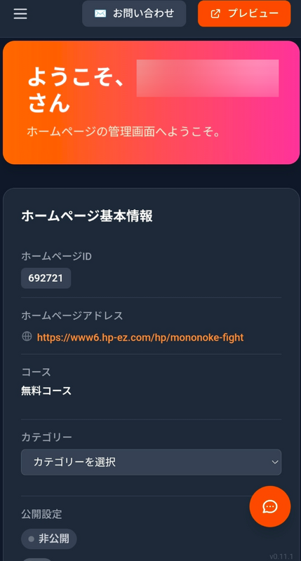 ダッシュボード