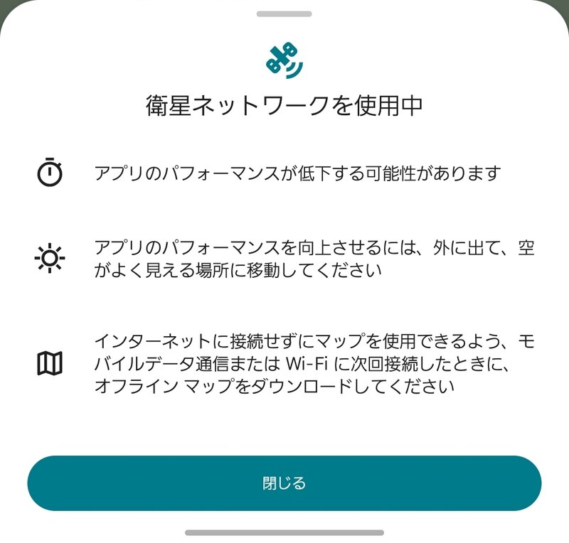 衛生ネットワークを使用中