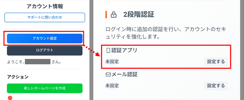 認証アプリ.png