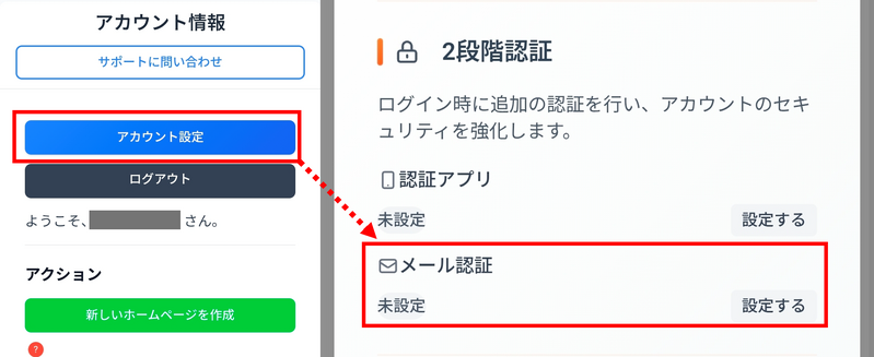 メール認証.png