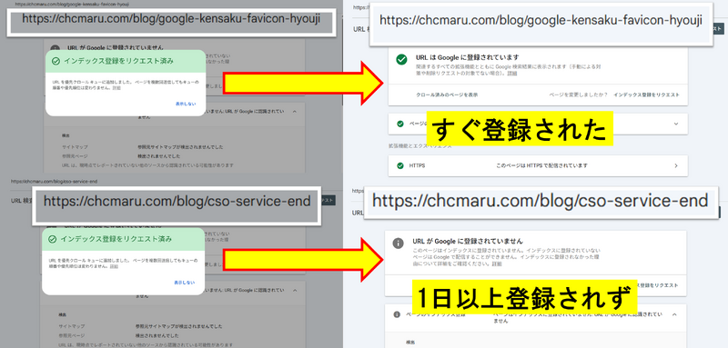 サーチコンソール登録されない.png