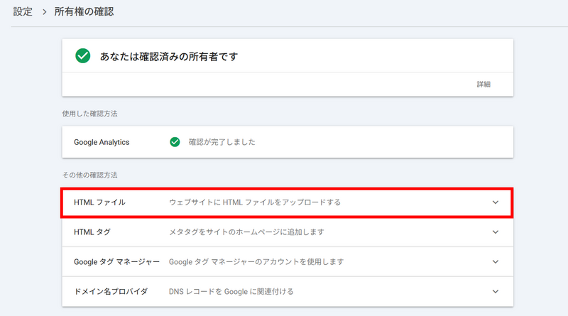 ウェブサイトにHTMLファイルをアップロードする.png