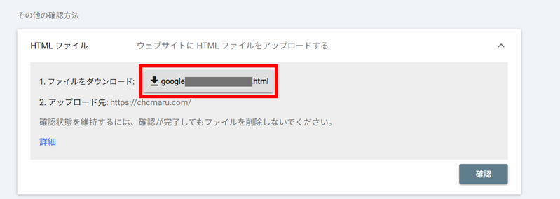 ファイルをダウンロード.png