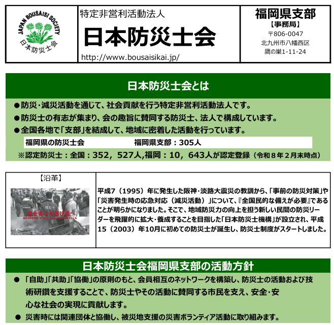 支部PR.png