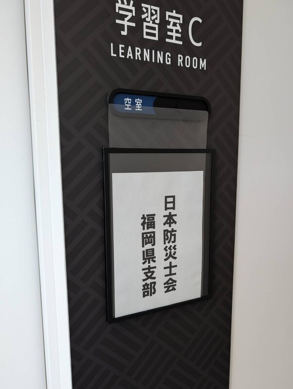 2026.07.26 ダイバーシティ委員３.jpg