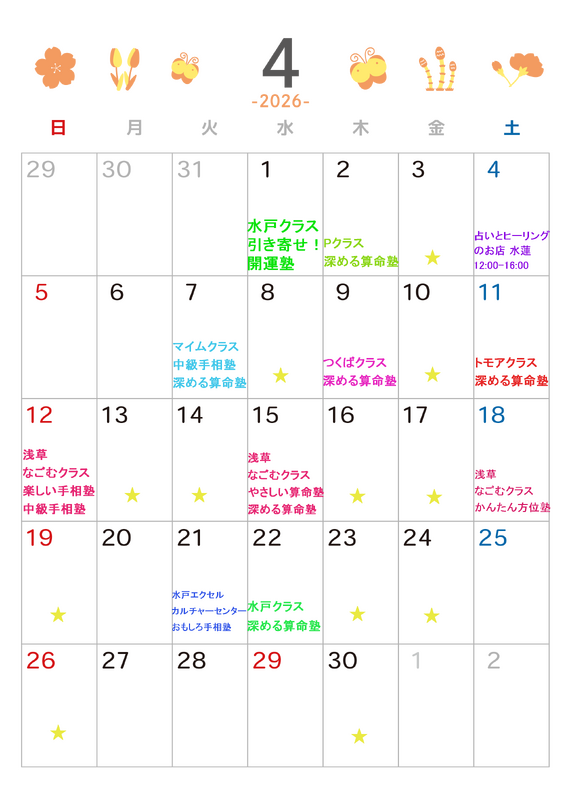 ４月.png