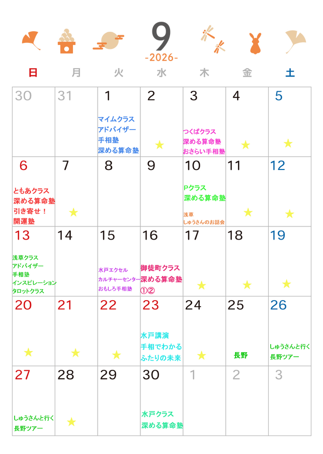 ９月.png
