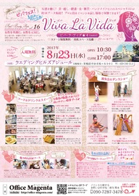 ビバ☆フェス 4