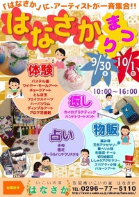 2017年9月のスケジュール