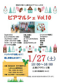1/27は楽しいピアマルシェです🍓