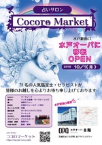 9/30プレオープンイベント開催です❗