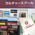 『楽しい手相塾 in JOY-2』スタートしました❗