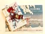 『神社参拝講座』楽しく終了しました。