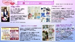 新春開運イベントinトモア