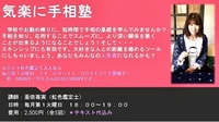 新元号『令和』に向けて