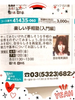 クラブツーリズム「旅の友 6月号」に掲載して頂きました