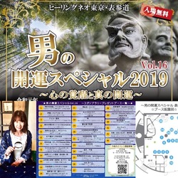 ヒーリングネオ•ブース番号が決まりました