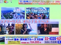 テレビ東京「なないろ日和」でオンエア