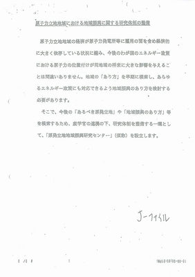 Ｊ－ファイル2012　詳細