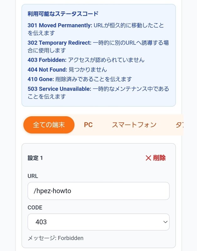 HTTPヘッダ