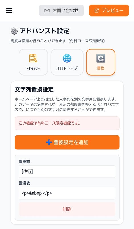 置換