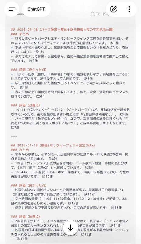 改行ごとに入る時も
