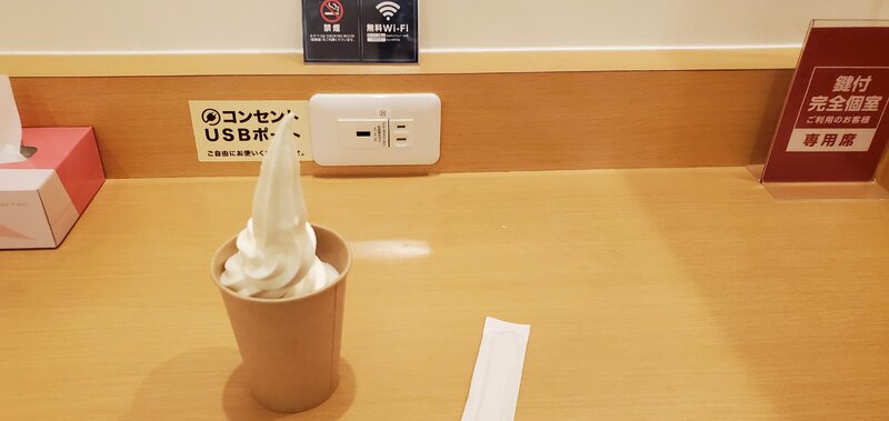 快活クラブのアイス美味い