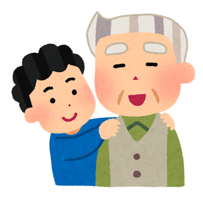 おじいちゃん