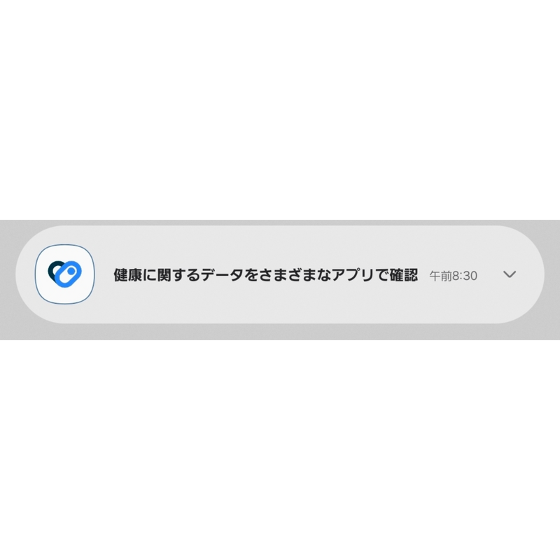 健康に関するデータをさまざまなアプリで確認