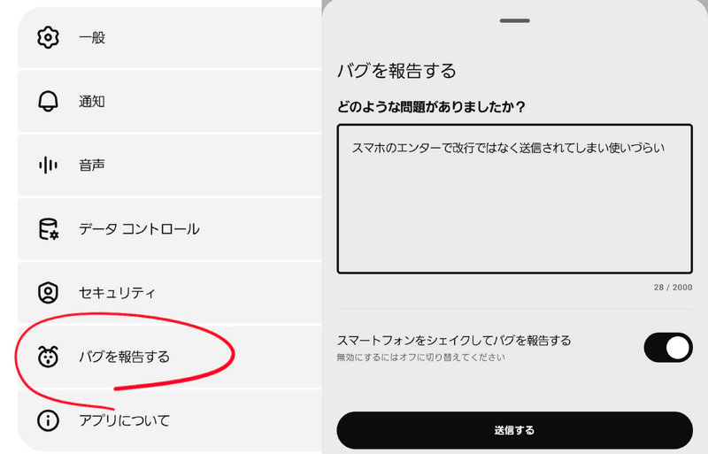 ChatGPTにフィードバックを送信する方法