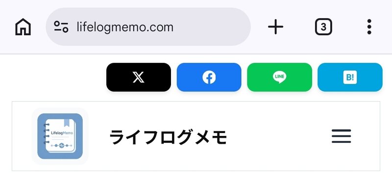 ライフログメモページ