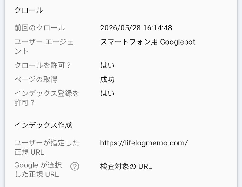 サーチコンソール