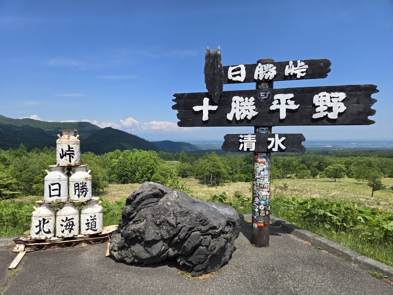 十勝平野（日勝峠）