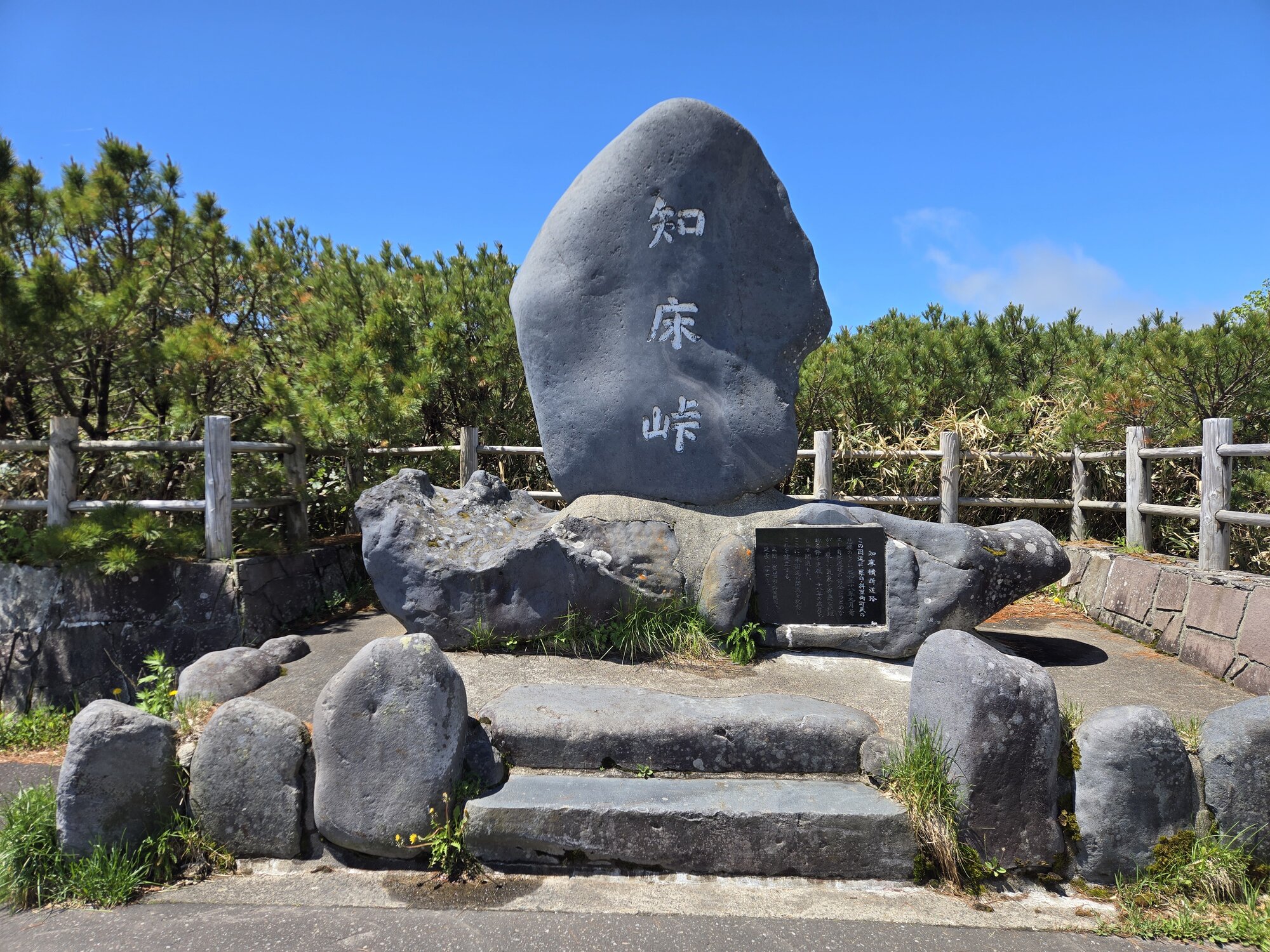 知床峠（展望台）