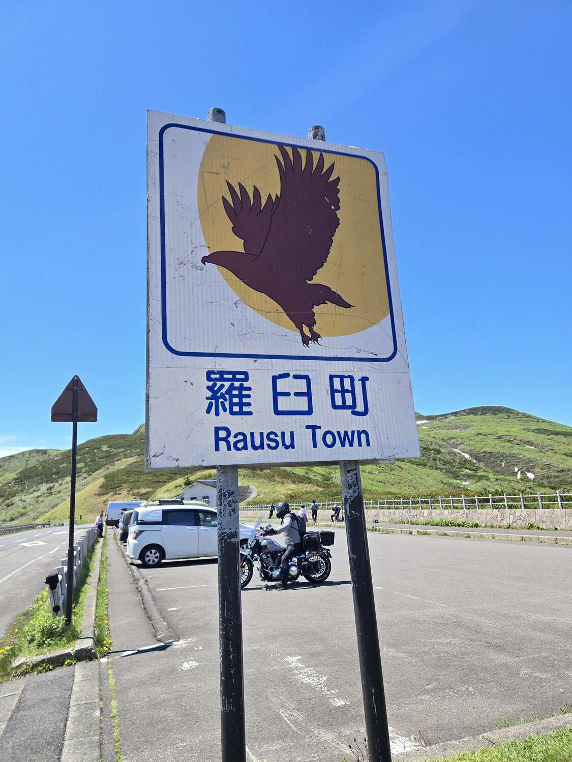 羅臼町看板