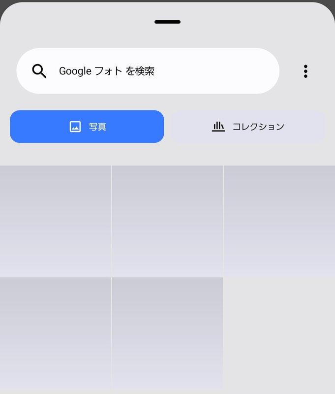 Photo Picker