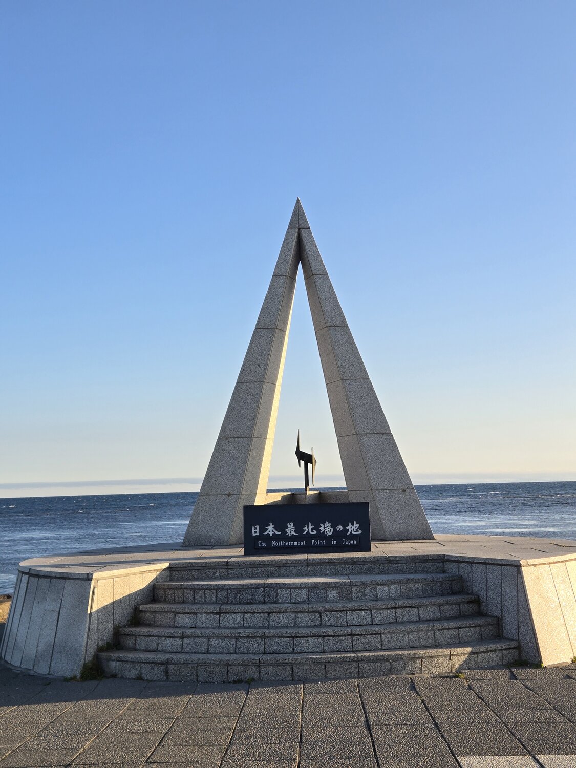 日本最北端の地 碑