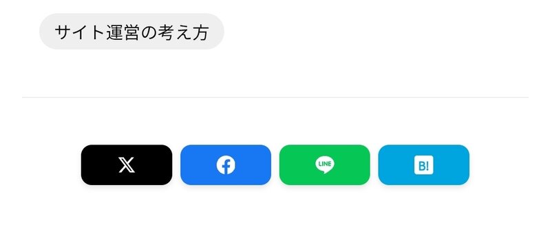 シェアアイコン
