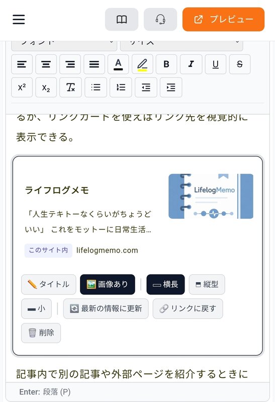リンクカード紹介