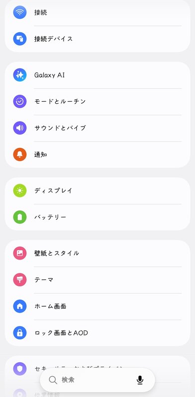 スマホ本体設定