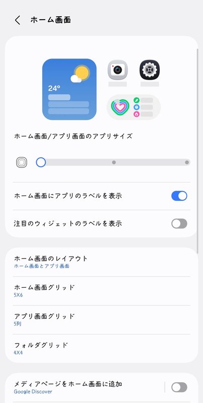 ホーム画面