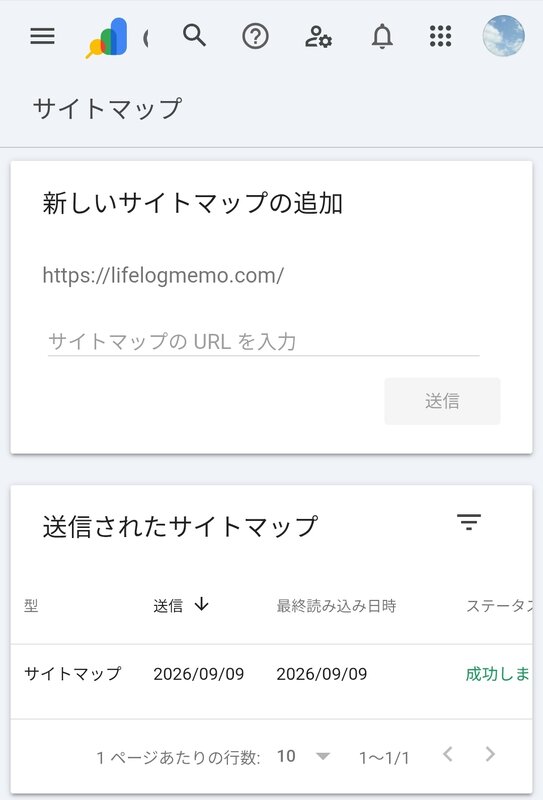 再送信してサイトマップは9/9になった