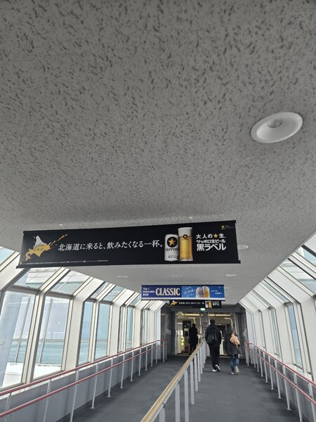帰ってきた新千歳空港