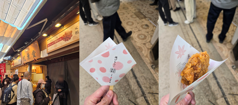 揚げもみじ