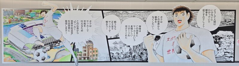 キャプテン翼の大空翼