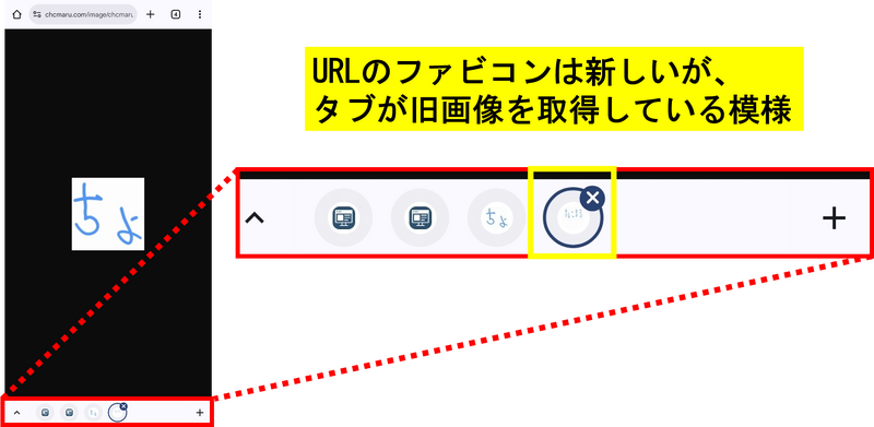 ファビコンが古い.png