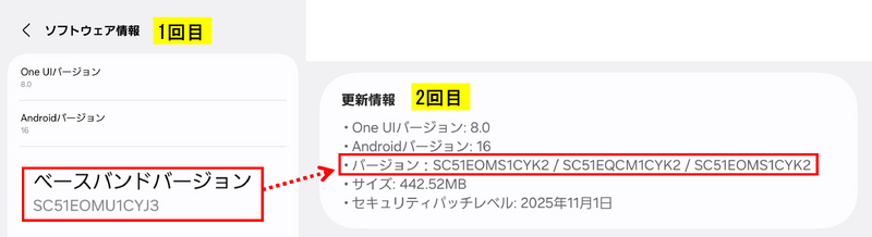 ソフトウェア情報