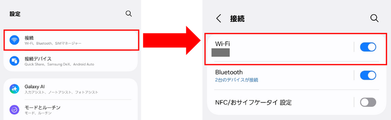 接続からWi-Fi